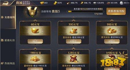 真龙霸业五分钟新手上路攻略 为萌新谋福利