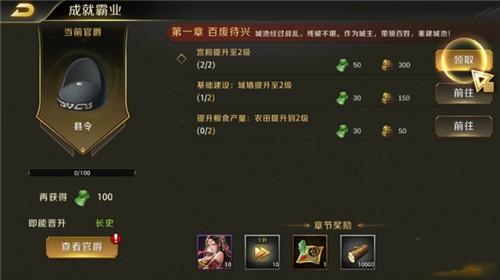 真龍霸業(yè)資源怎么獲得 資源速刷攻略