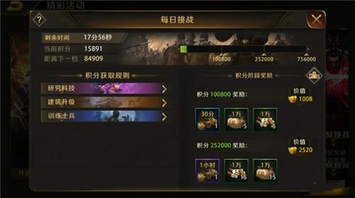 真龍霸業(yè)資源怎么獲得 資源速刷攻略