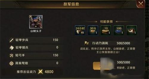真龍霸業(yè)宮殿城池打造攻略 資源怎么得