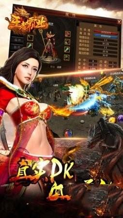 真龍霸業(yè)玩法特色全方位解讀