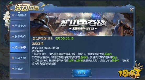 探索王朝巔峰 我的王朝手游玩法簡介