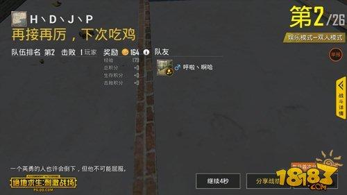 娱乐模式玩法大盘点 告别鸡仔从我做起