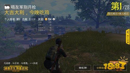 不同钢枪方式 在娱乐模式横扫四方