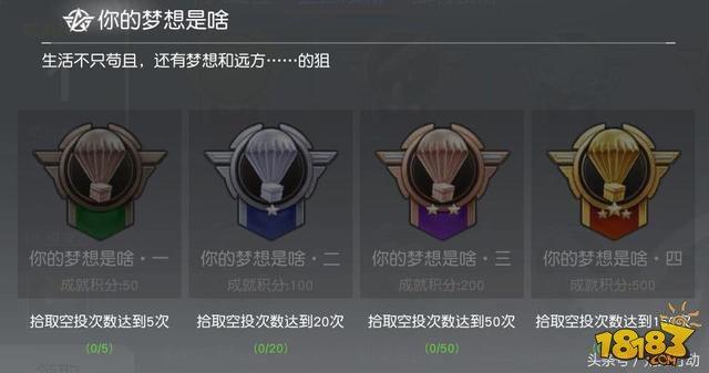 系统居然给盒子精送了这个?吃鸡大佬超嫉妒