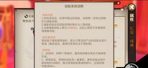 古剑奇谭2快速升级攻略详解 新手上路