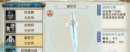 诛仙手游鬼王用紫芒刃怎么样解析