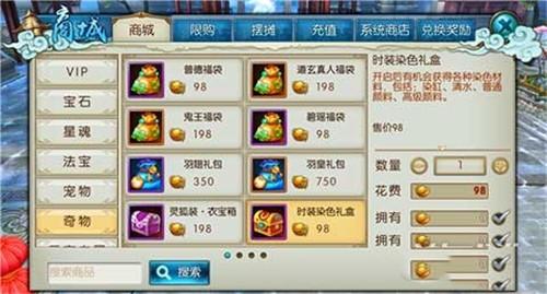 誅仙手游時(shí)裝染色材料及染色步驟分享
