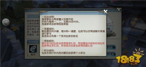 誅仙手游快速拿獎(jiǎng)勵(lì)必看小技巧 一起來(lái)泡溫泉聽(tīng)歌會(huì)
