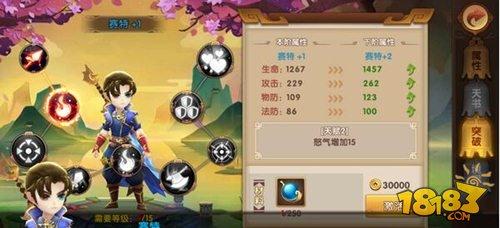 軒轅劍3手游版核心玩法解析 新玩家不氪金