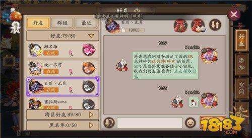 闻名京都头像框get！高难度成就的达成方法