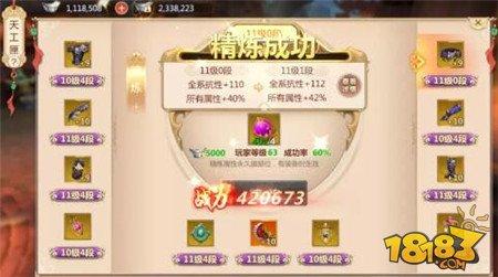 时间利用率超高地完成蜀门手游日常任务