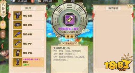 时间利用率超高地完成蜀门手游日常任务