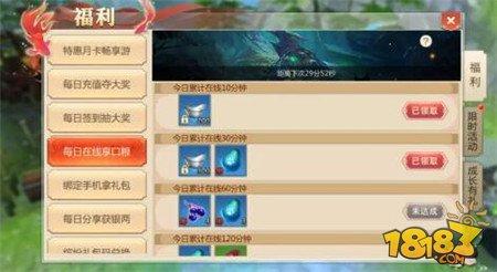 时间利用率超高地完成蜀门手游日常任务