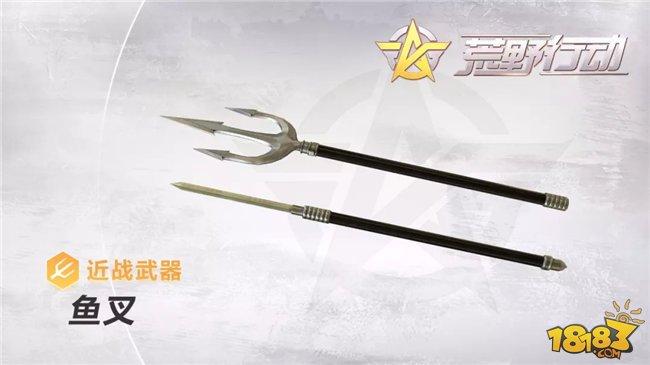 荒野行動新版本大爆料：水戰(zhàn)/水下專屬武器