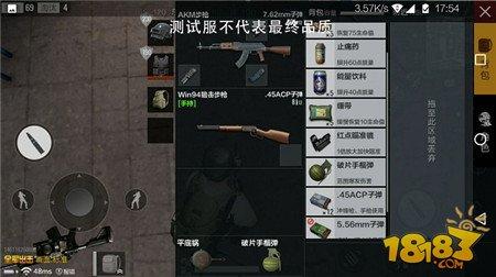 絕地求生全軍出擊武器庫(kù) 機(jī)瞄的魅力Win94