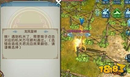 诛仙手游夫妻趣味副本回家的路攻略一览