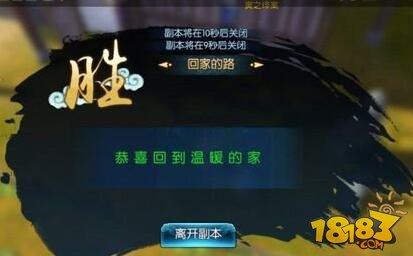 诛仙手游夫妻趣味副本回家的路攻略一览