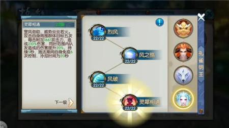 诛仙手游灵契满级主动技能对应天书加成效果一览
