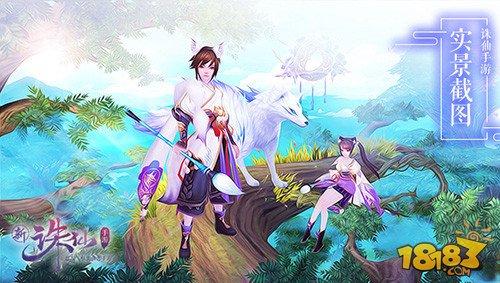 诛仙手游好玩吗 王俊凯带你了解7大职业