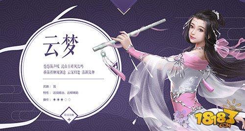 诛仙手游好玩吗 王俊凯带你了解7大职业