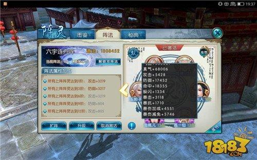 诛仙手游天墟宫怎么打 鬼王阵灵搭配