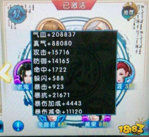 诛仙手游天墟宫怎么打 鬼王阵灵搭配