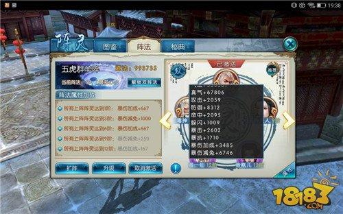 诛仙手游天墟宫怎么打 鬼王阵灵搭配