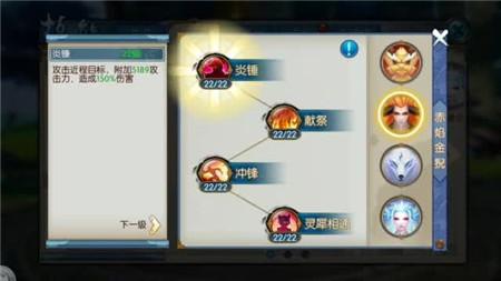 诛仙手游灵契满级主动技能对应天书加成效果一览
