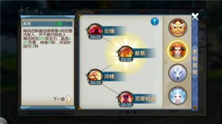 诛仙手游灵契满级主动技能对应天书加成效果一览