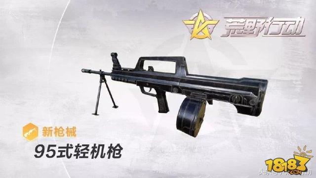 荒野行动三把新枪：M16A4/LR4/95式轻机枪