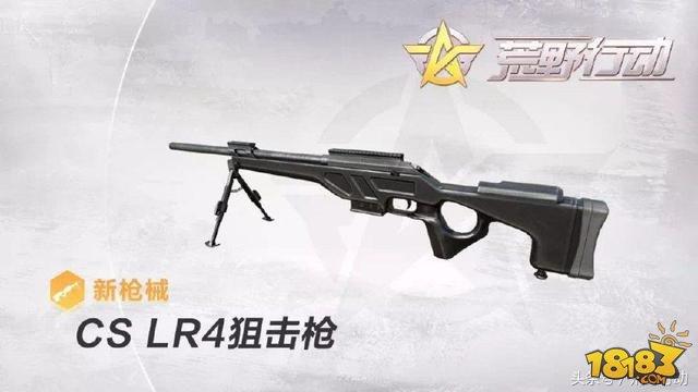荒野行动三把新枪：M16A4/LR4/95式轻机枪