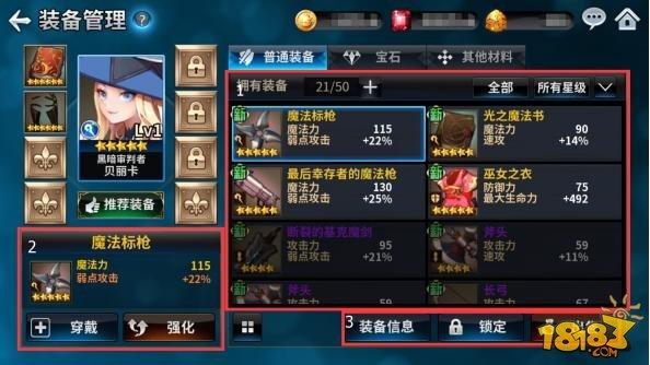 十二战纪新手游戏指南之装备介绍