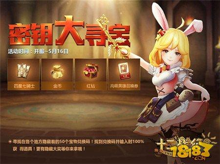 紅鉆獲取攻略 十二戰(zhàn)紀(jì)無限刷狗糧攻略