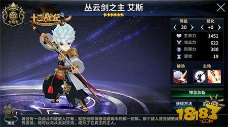 十二战纪丛云剑之主四皇艾斯获取方法介绍
