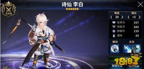 十二战纪李白怎么样 十二战纪李白详解