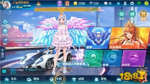 QQ飞车手游驾驶天赋全面分析 水平更上一层楼