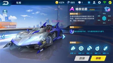 QQ飛車(chē)手游暗夜伯爵怎么得 如何獲得A車(chē)暗夜伯爵