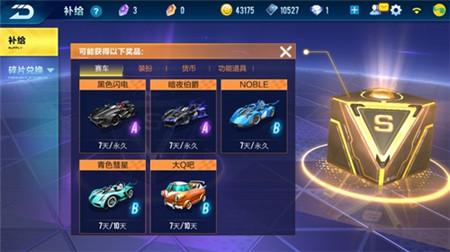 QQ飛車(chē)手游暗夜伯爵怎么得 如何獲得A車(chē)暗夜伯爵