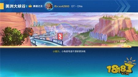 QQ飞车手游美洲大峡谷赛道难点解析 赛道跑法技巧