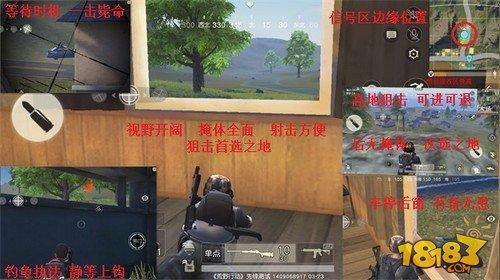 荒野行动攻略