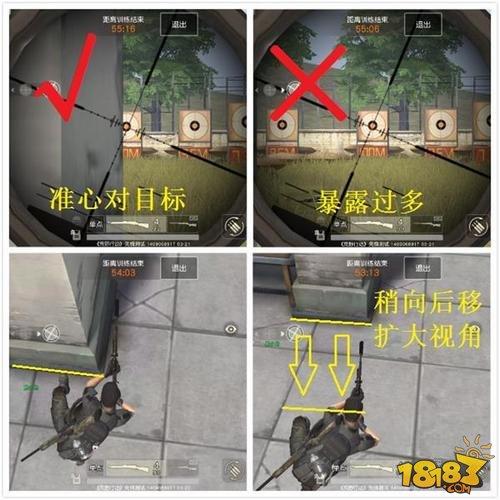 荒野行动攻略
