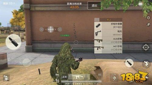 荒野行动弹道