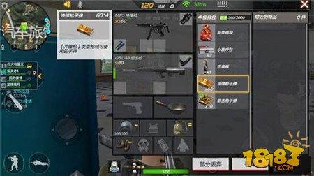 CF手游荒野无踪手轻松收集物资道具