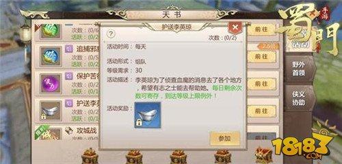 快速賺錢走向人生巔峰 蜀門手游新手快速賺錢攻略