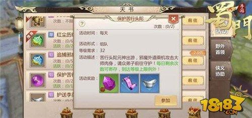 快速賺錢走向人生巔峰 蜀門手游新手快速賺錢攻略