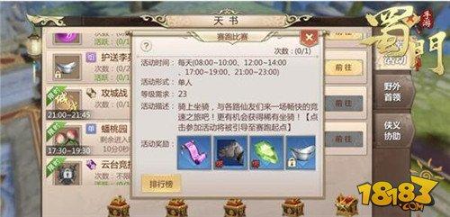 快速賺錢走向人生巔峰 蜀門手游新手快速賺錢攻略