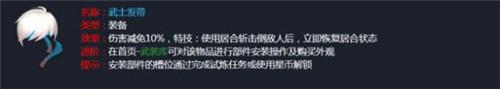 头盔类道具如何选择 孤岛先锋头盔类道具解析
