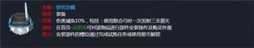 头盔类道具如何选择 孤岛先锋头盔类道具解析
