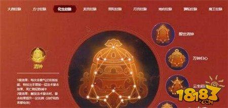 全新机制 梦幻西游手游全新奇经八脉系统预览